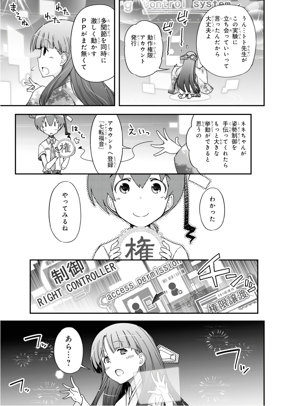 Koukaku no Pandora - Ghost Urn Chapter 51 41ページ