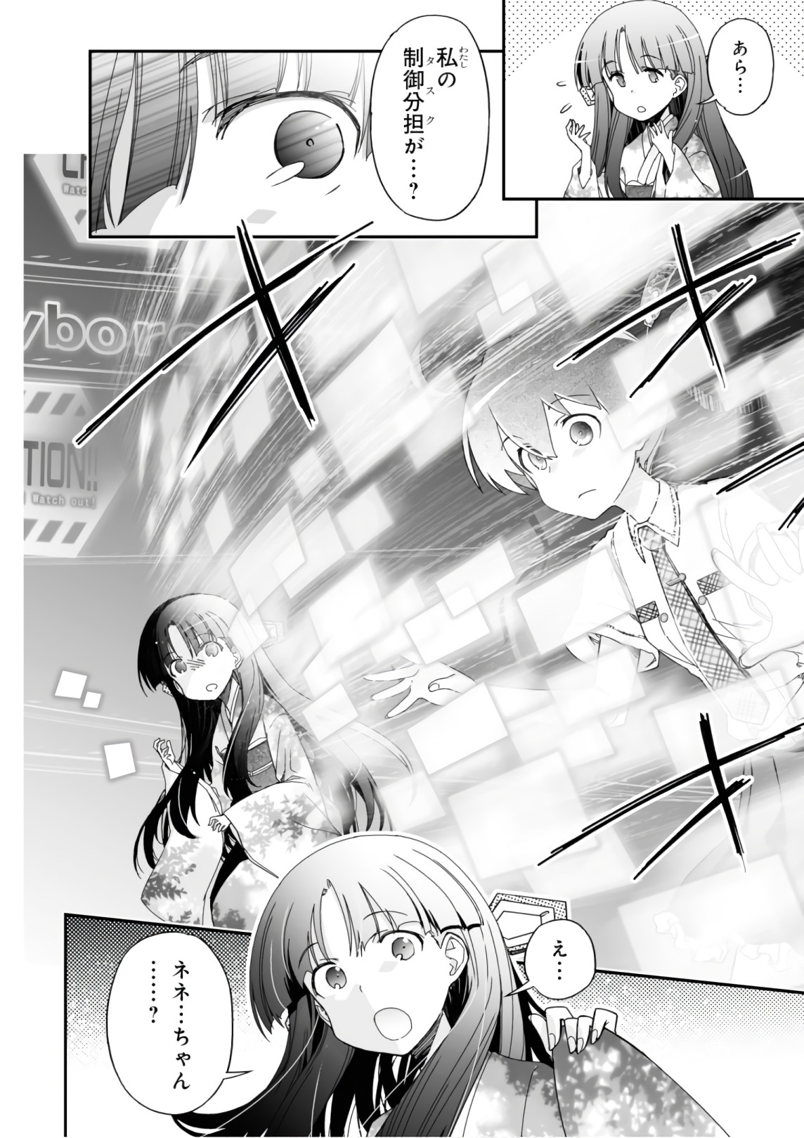 Koukaku no Pandora - Ghost Urn Chapter 51 42ページ