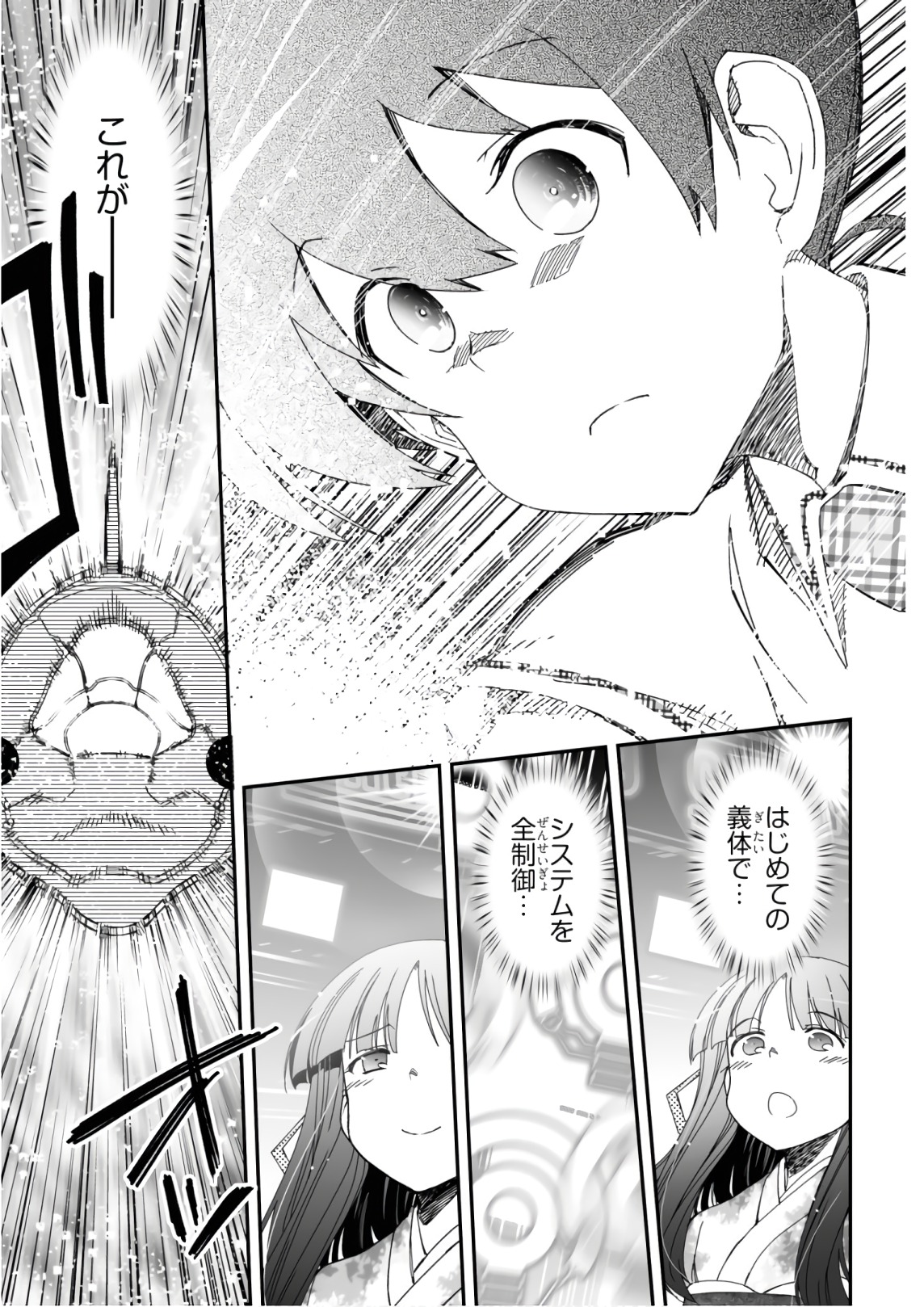 Koukaku no Pandora - Ghost Urn Chapter 51 43ページ