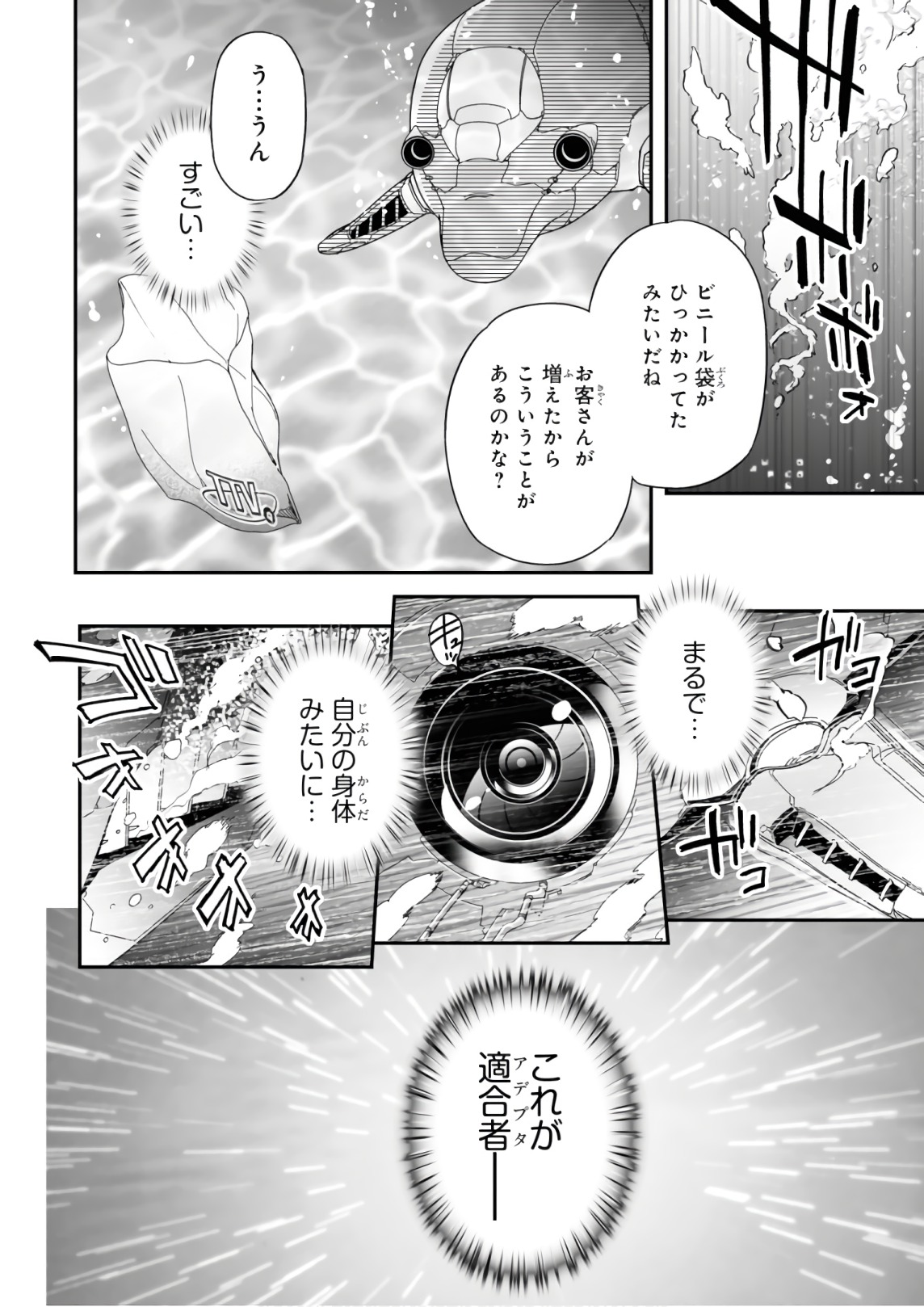 Koukaku no Pandora - Ghost Urn Chapter 51 46ページ