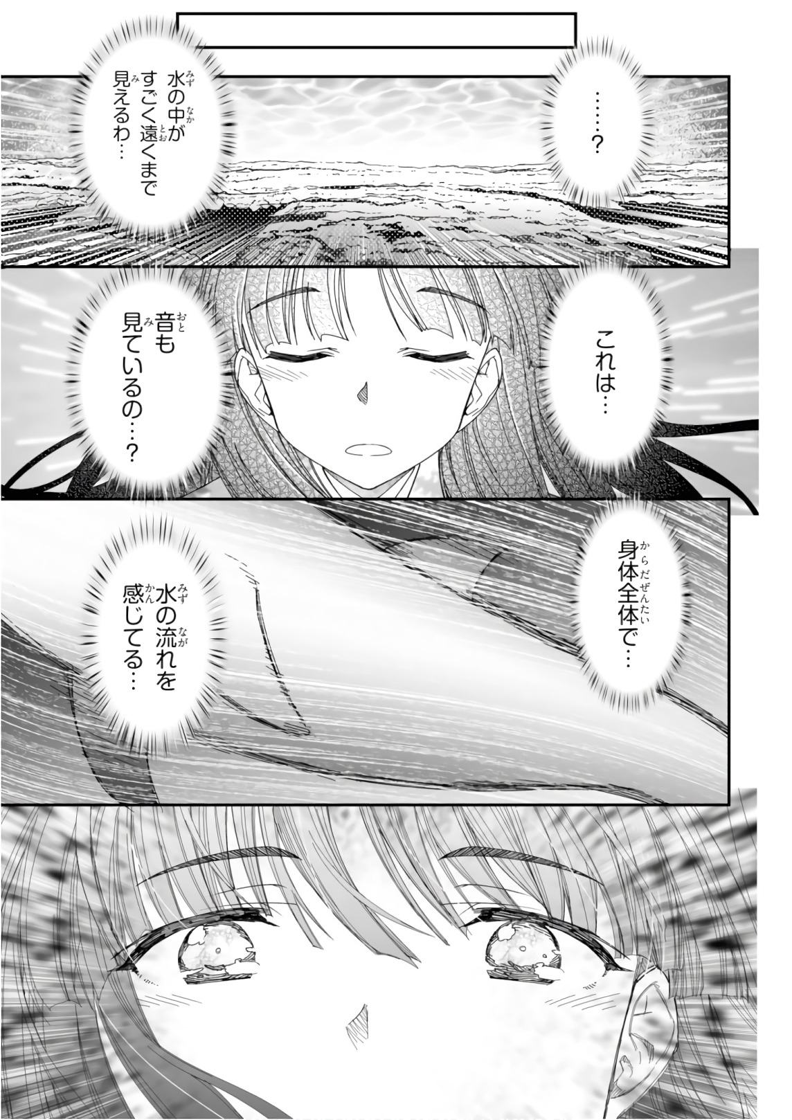 Koukaku no Pandora - Ghost Urn Chapter 51 47ページ
