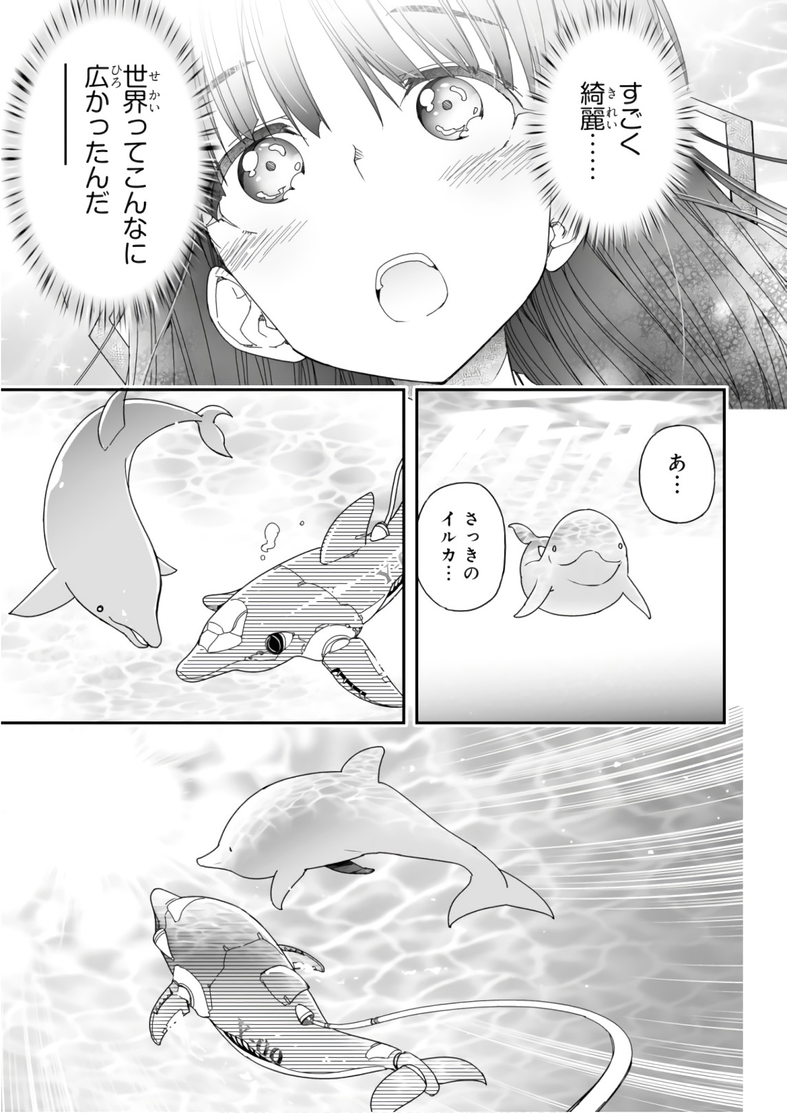 Koukaku no Pandora - Ghost Urn Chapter 51 49ページ