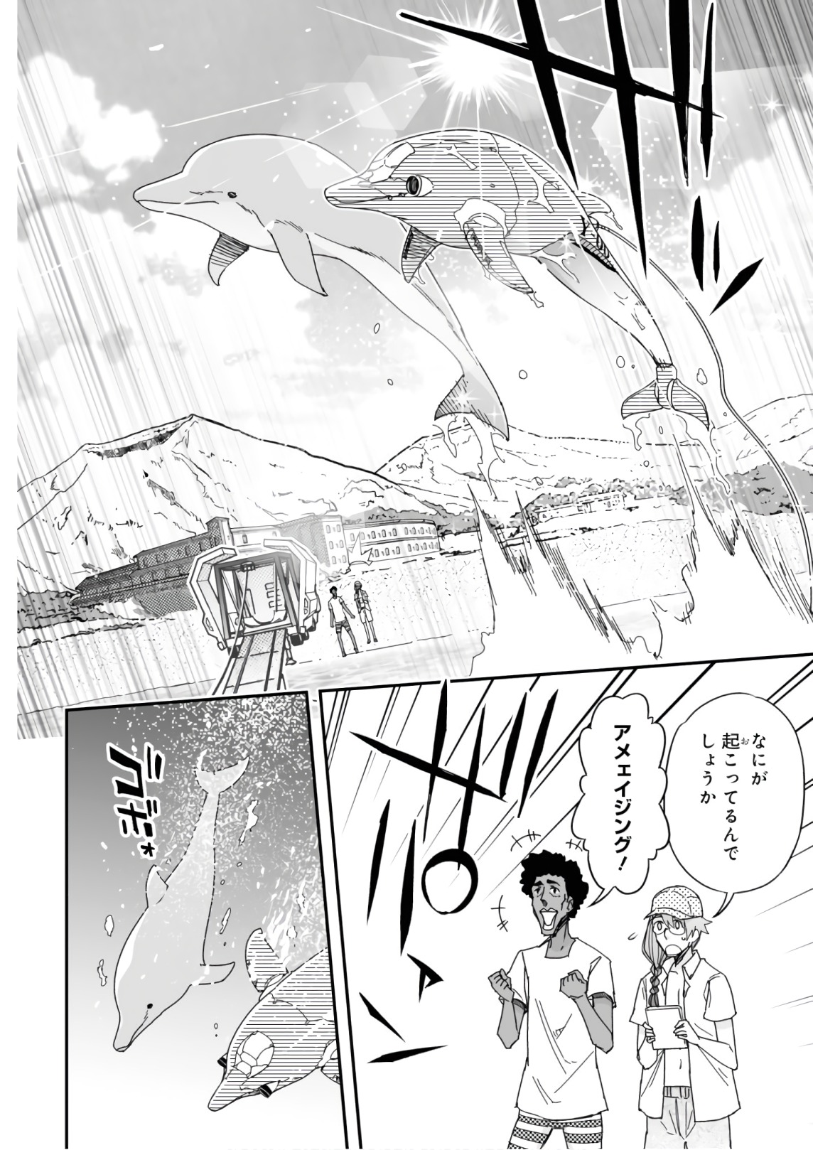 Koukaku no Pandora - Ghost Urn Chapter 51 50ページ