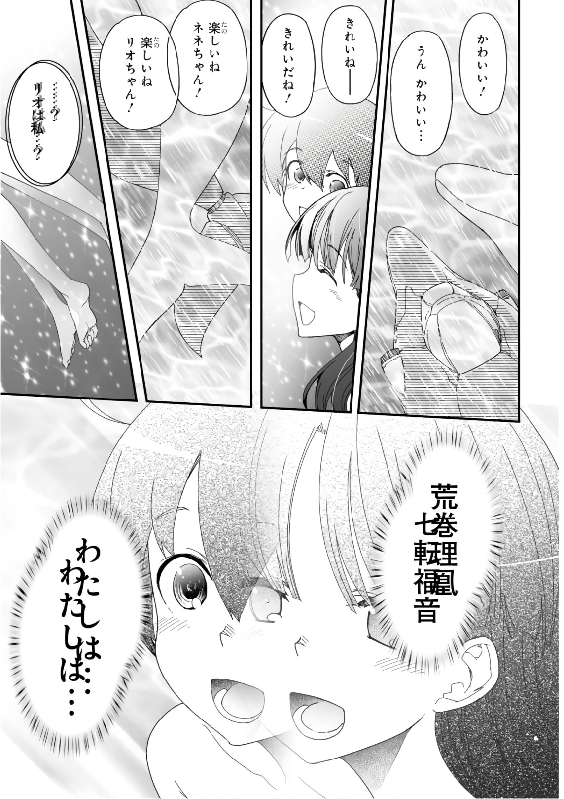 Koukaku no Pandora - Ghost Urn Chapter 51 51ページ