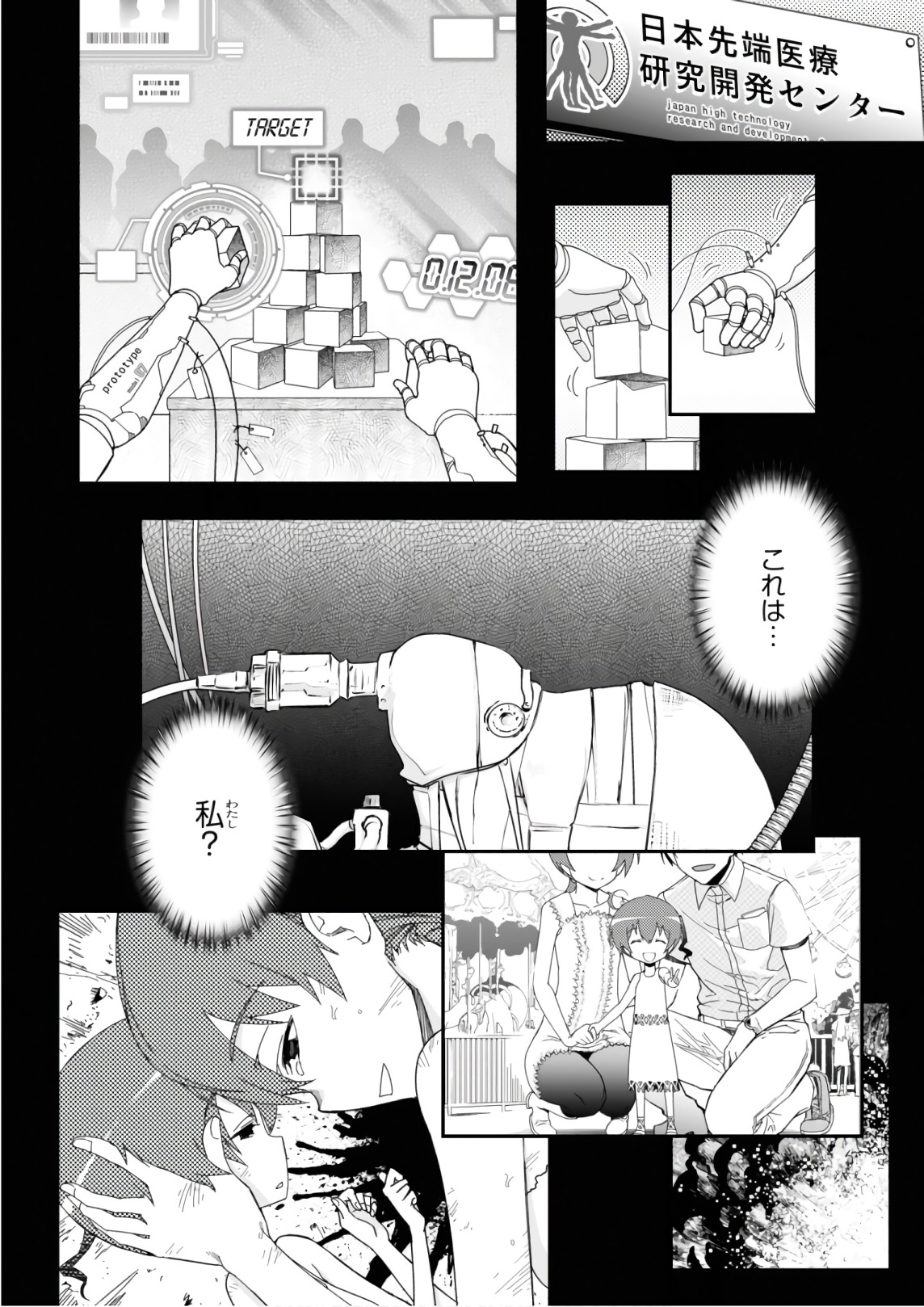 Koukaku no Pandora - Ghost Urn Chapter 51 52ページ