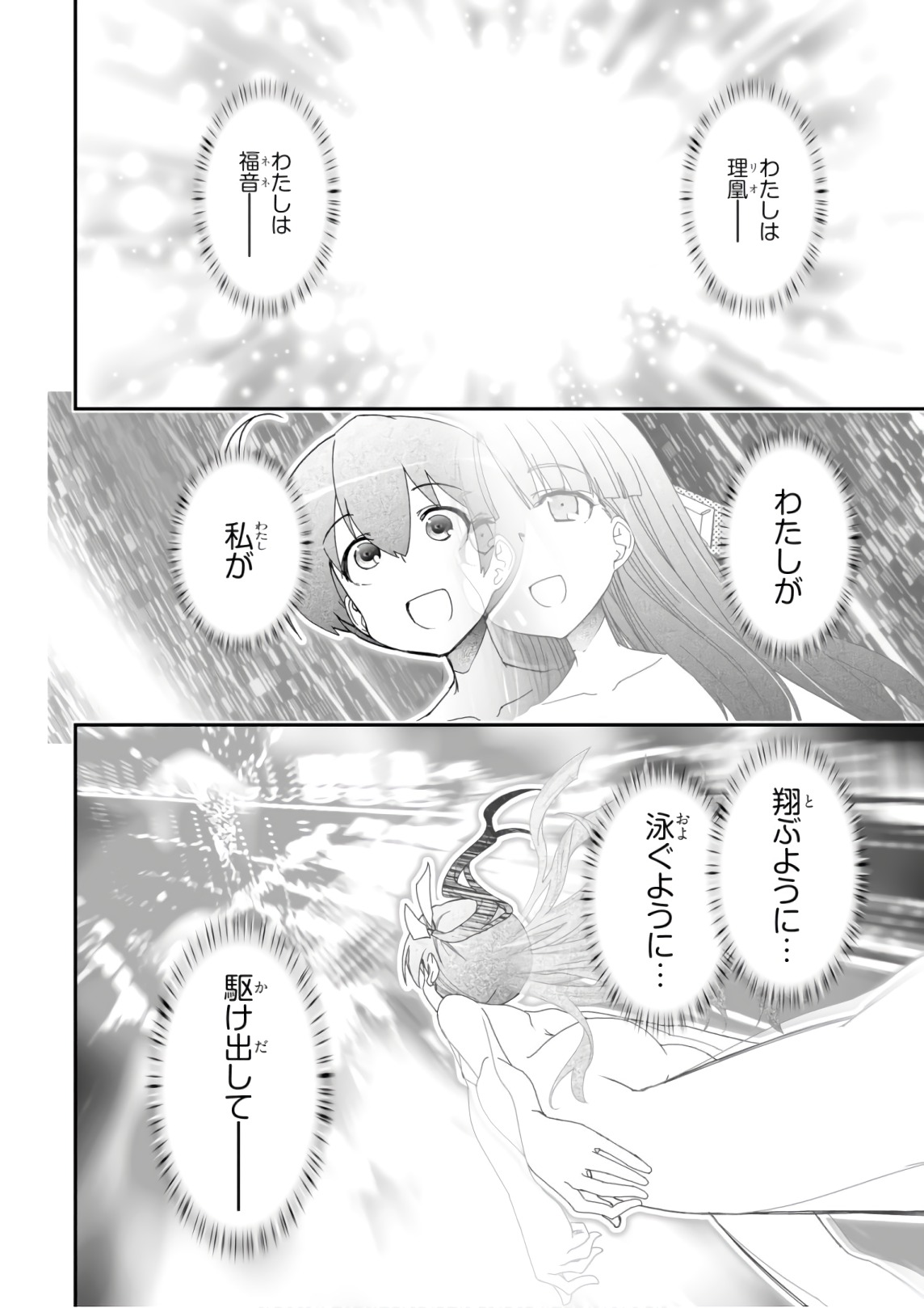 Koukaku no Pandora - Ghost Urn Chapter 51 54ページ