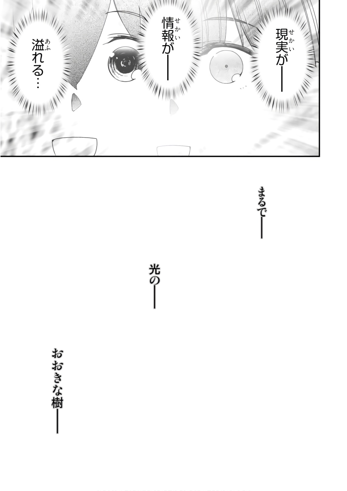 Koukaku no Pandora - Ghost Urn Chapter 51 55ページ