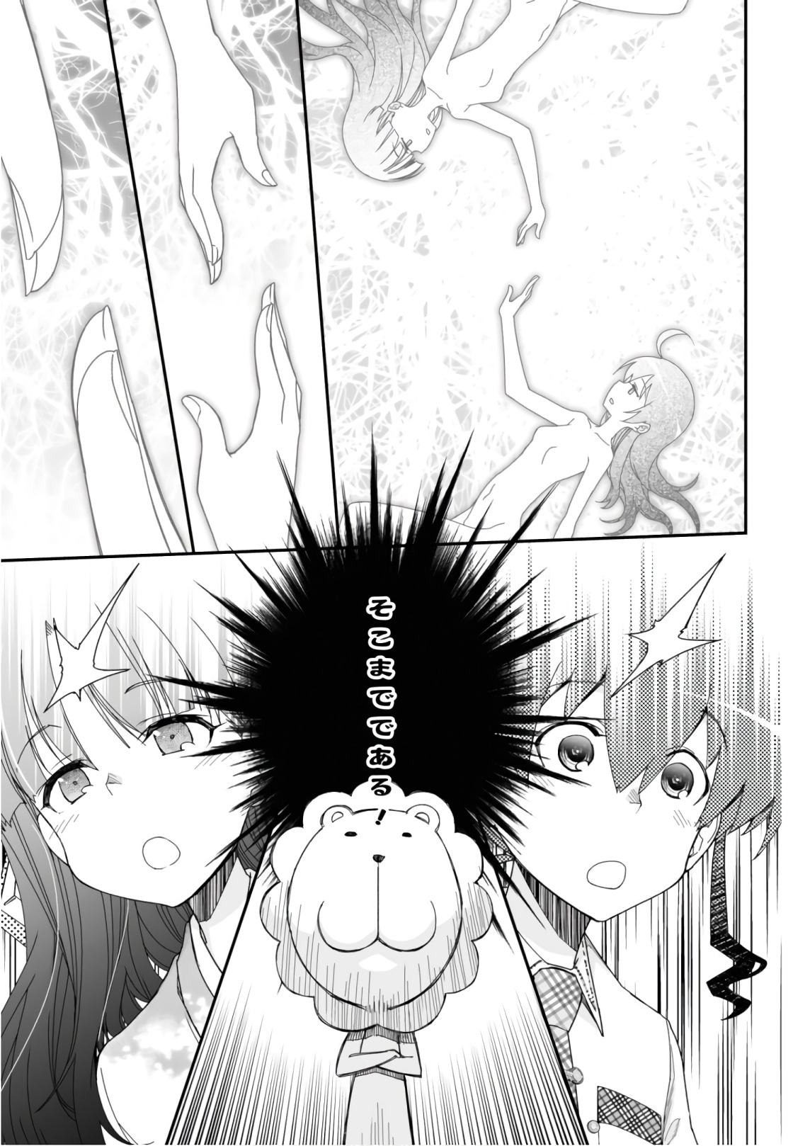 Koukaku no Pandora - Ghost Urn Chapter 51 59ページ