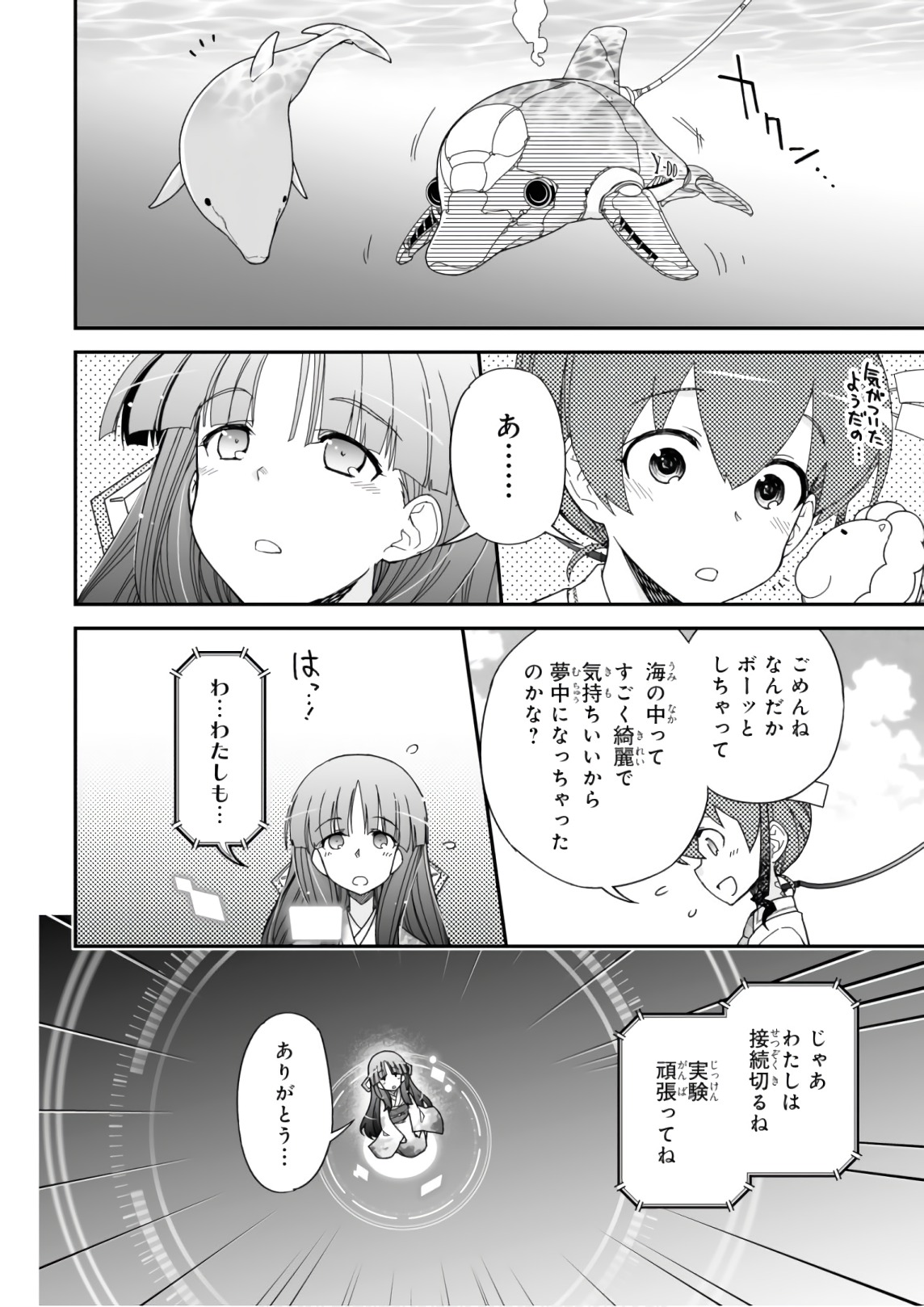 Koukaku no Pandora - Ghost Urn Chapter 51 60ページ