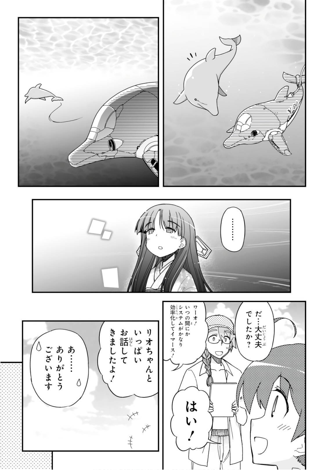 Koukaku no Pandora - Ghost Urn Chapter 51 61ページ