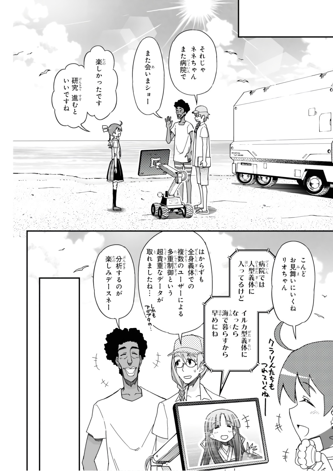 Koukaku no Pandora - Ghost Urn Chapter 51 62ページ