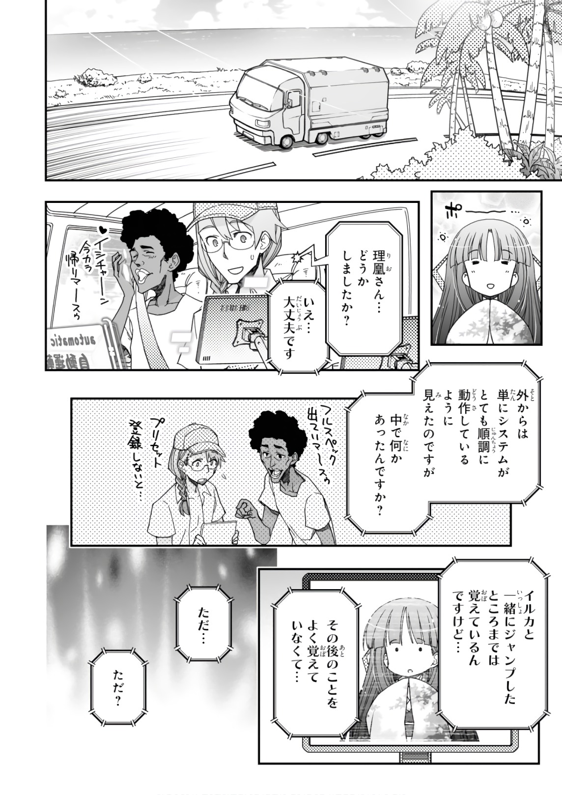 Koukaku no Pandora - Ghost Urn Chapter 51 64ページ