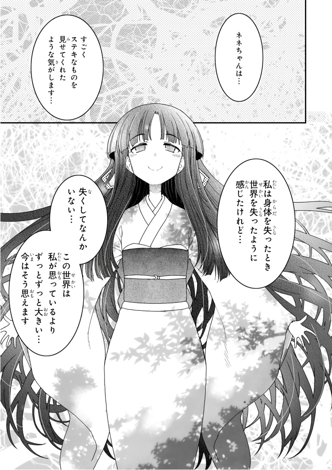 Koukaku no Pandora - Ghost Urn Chapter 51 65ページ
