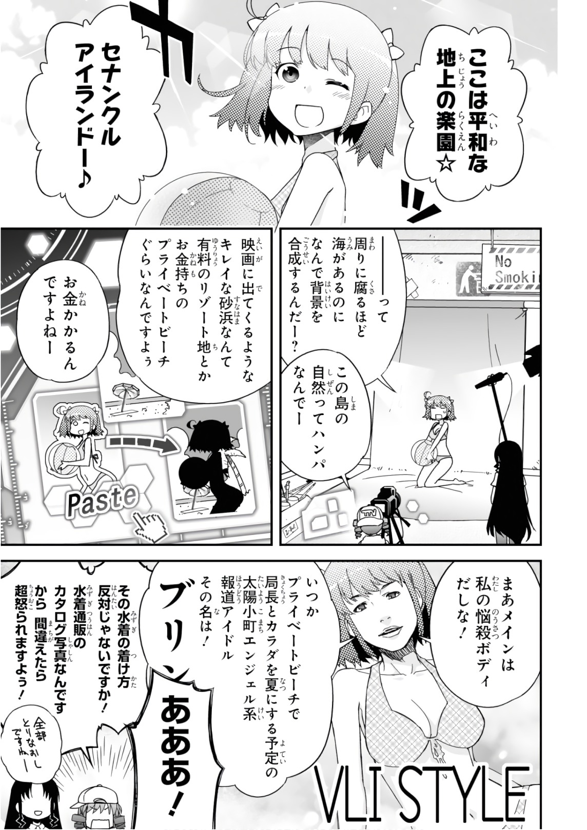 Koukaku no Pandora - Ghost Urn Chapter 52 1ページ