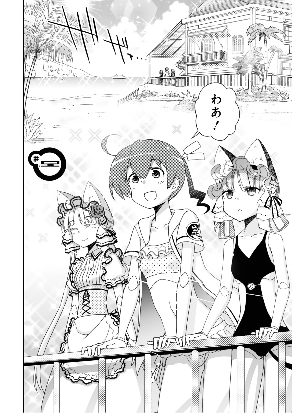Koukaku no Pandora - Ghost Urn Chapter 52 2ページ