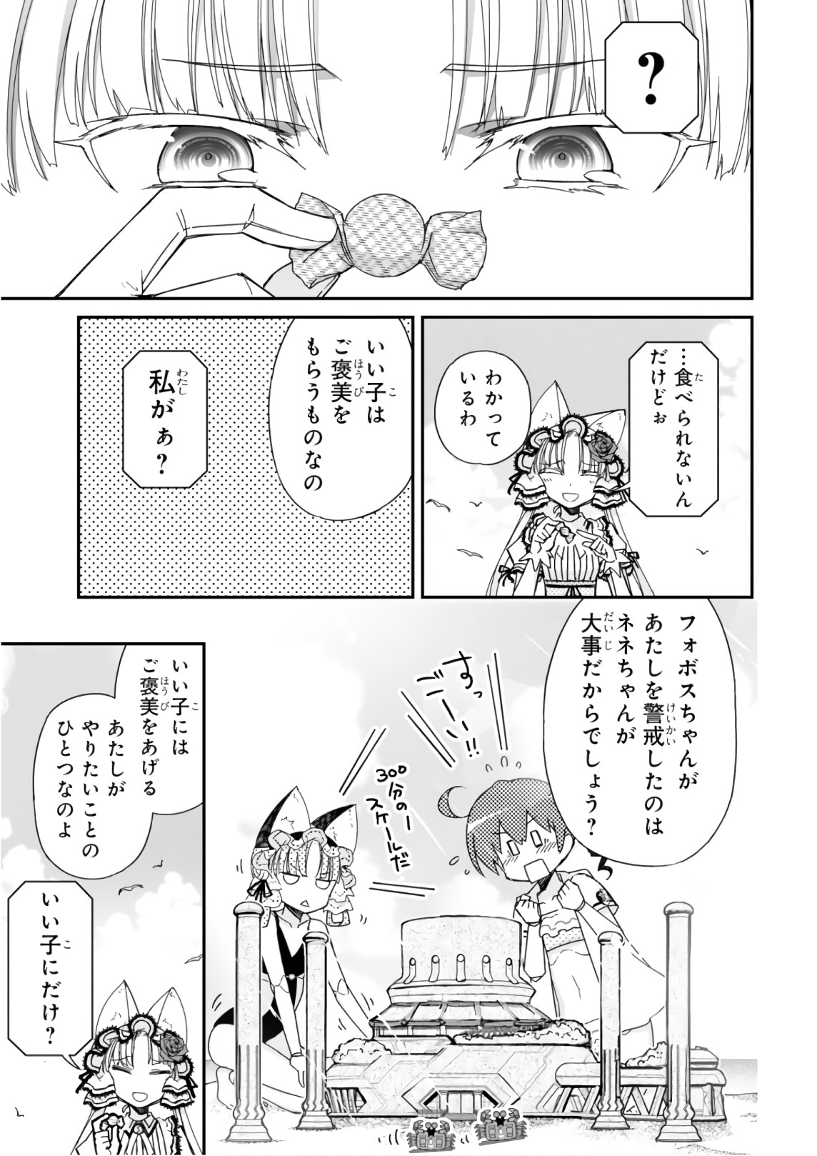 Koukaku no Pandora - Ghost Urn Chapter 52 11ページ