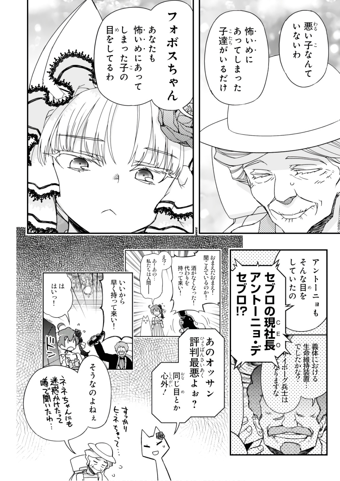 Koukaku no Pandora - Ghost Urn Chapter 52 12ページ