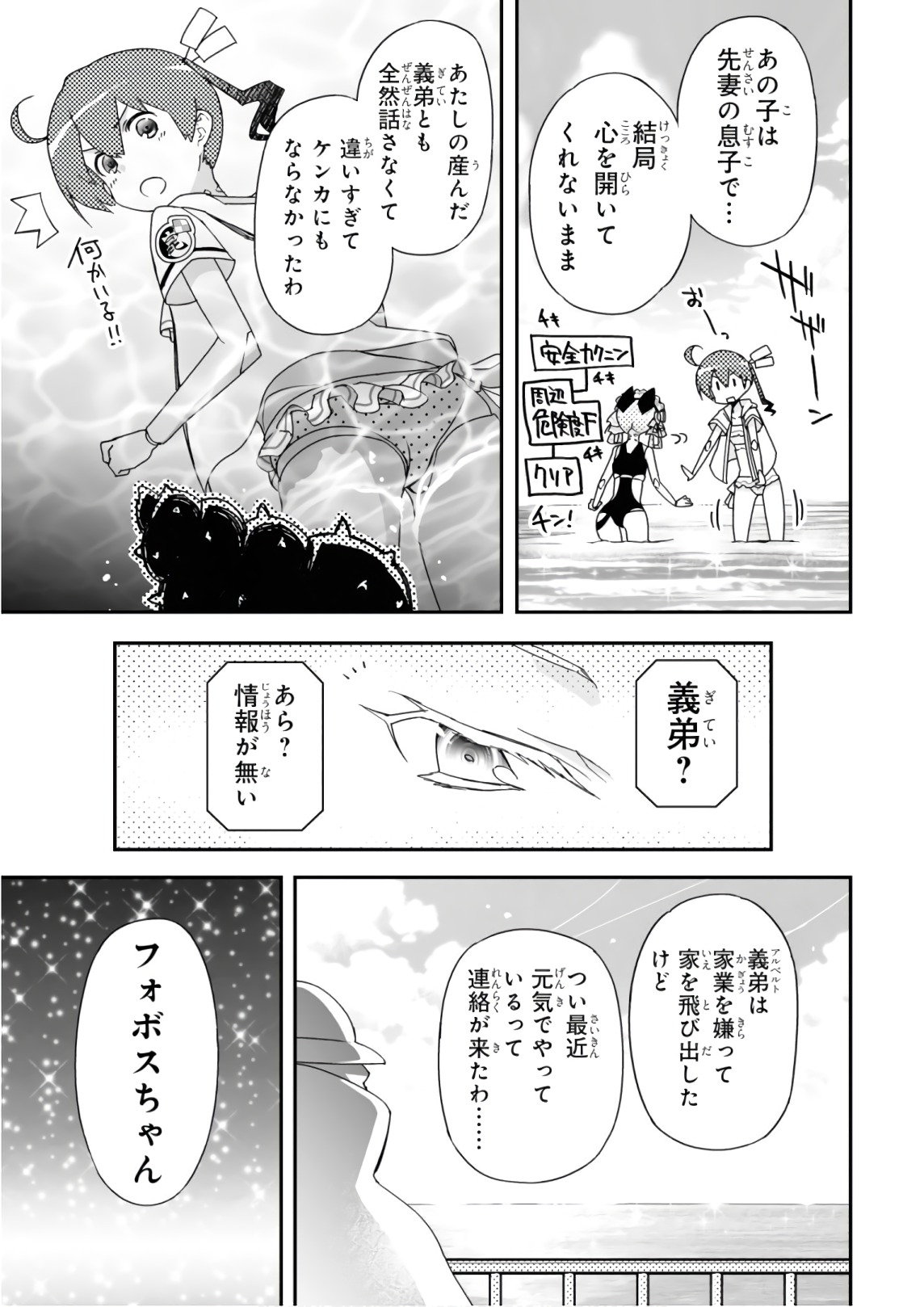Koukaku no Pandora - Ghost Urn Chapter 52 13ページ
