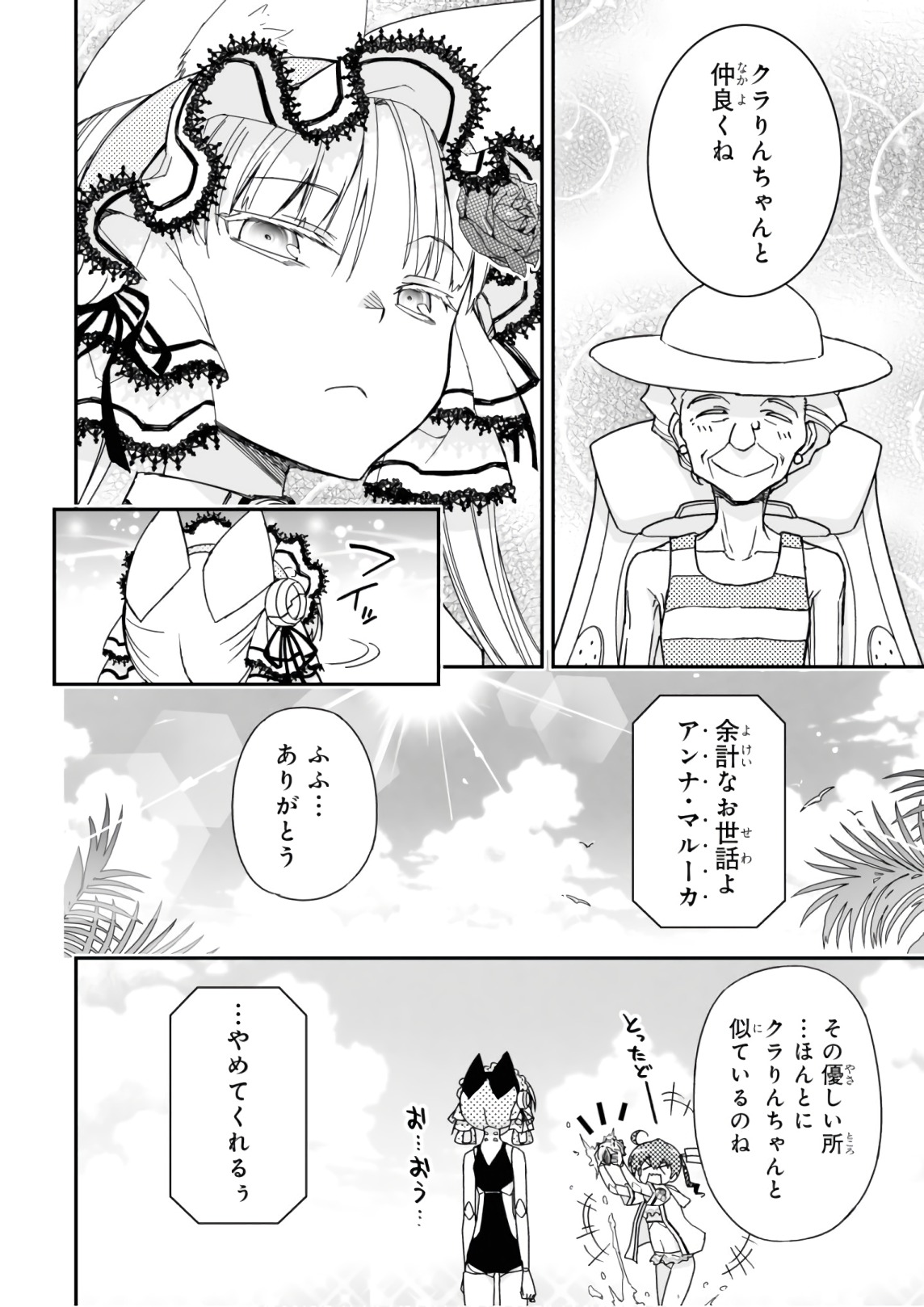 Koukaku no Pandora - Ghost Urn Chapter 52 14ページ