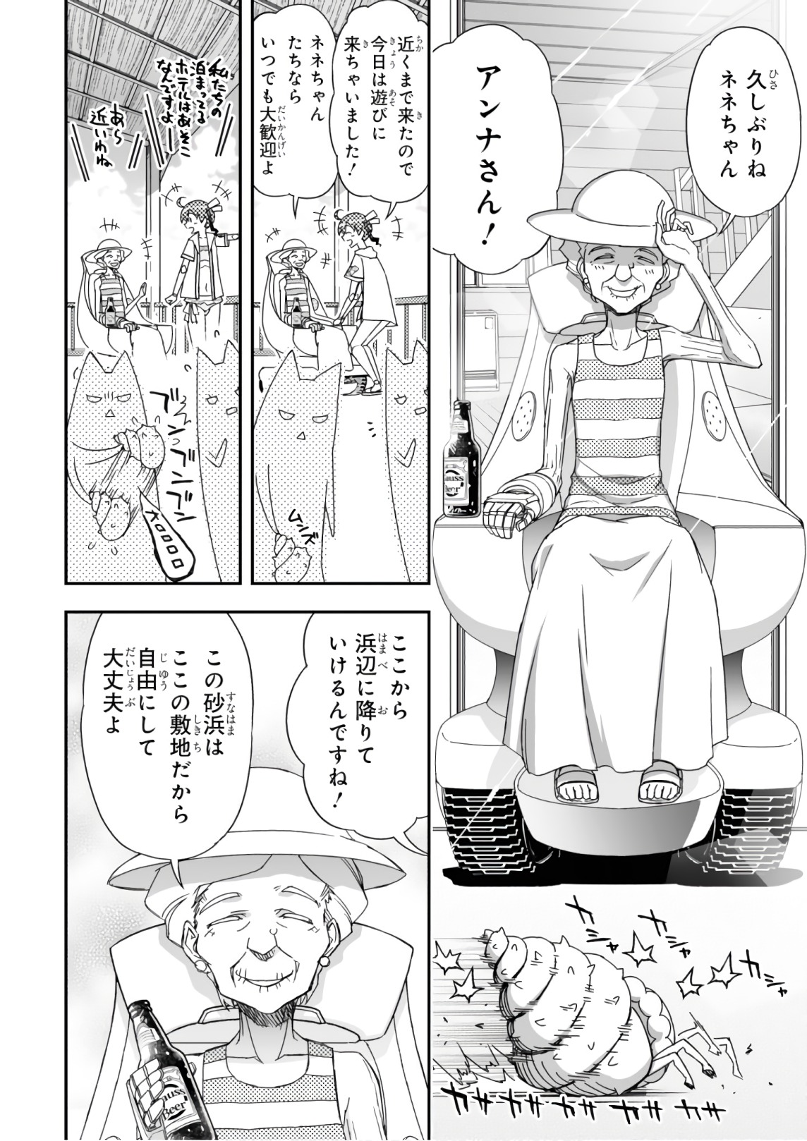 Koukaku no Pandora - Ghost Urn Chapter 52 4ページ
