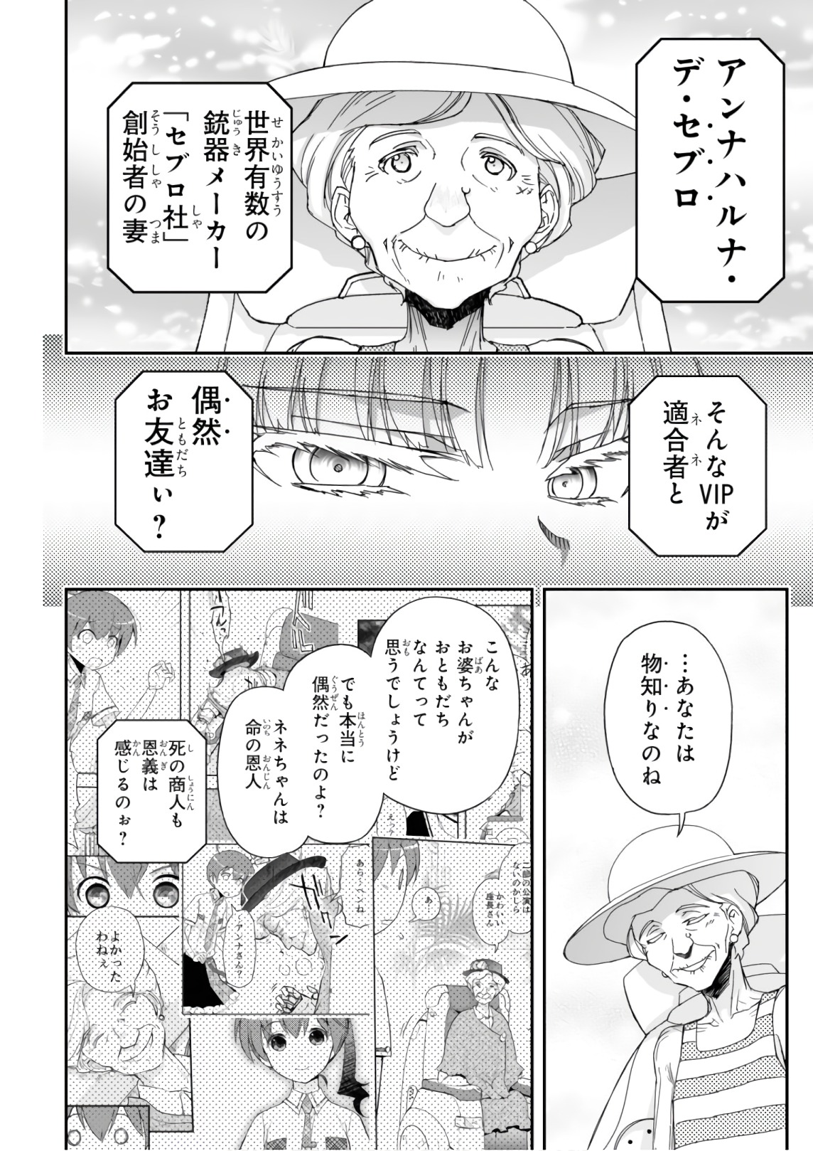 Koukaku no Pandora - Ghost Urn Chapter 52 8ページ
