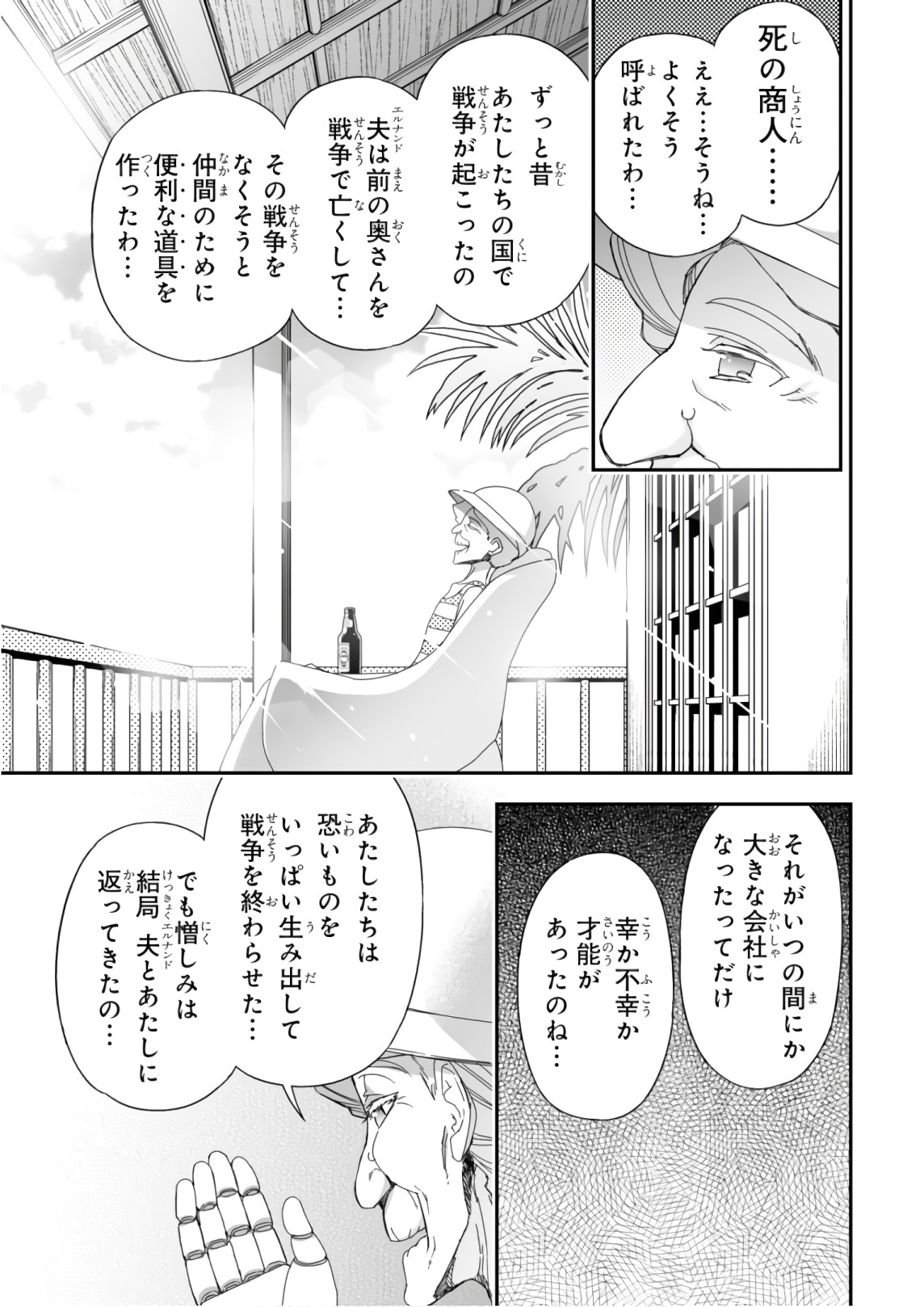 Koukaku no Pandora - Ghost Urn Chapter 52 9ページ