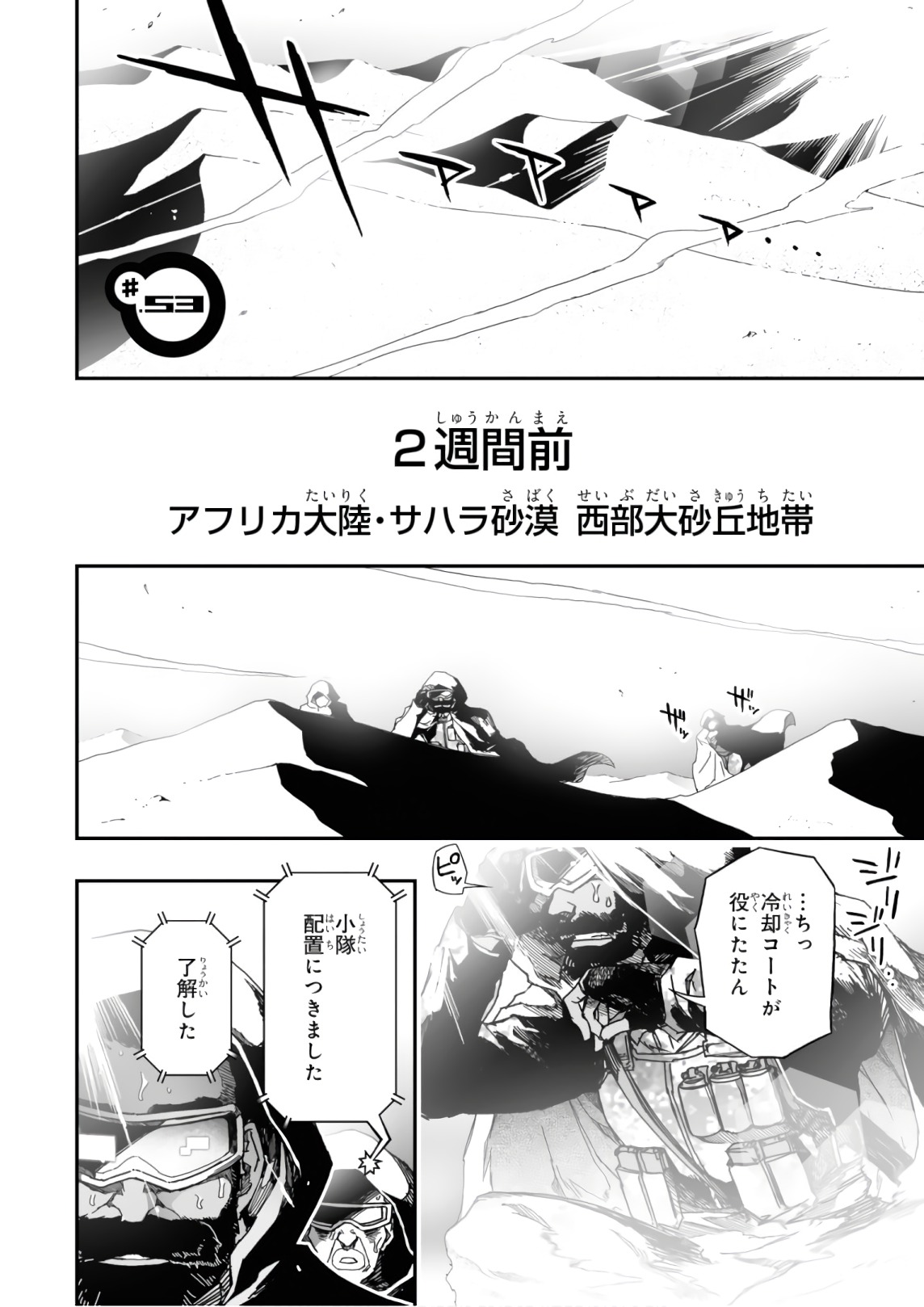 Koukaku no Pandora - Ghost Urn Chapter 53 2ページ