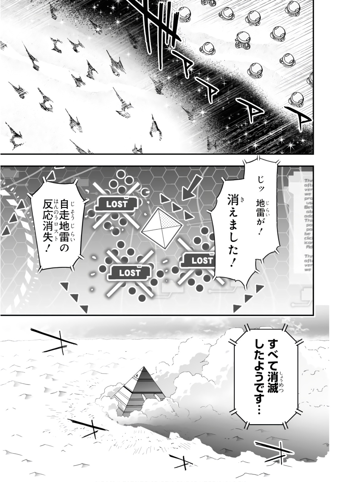 Koukaku no Pandora - Ghost Urn Chapter 53 11ページ