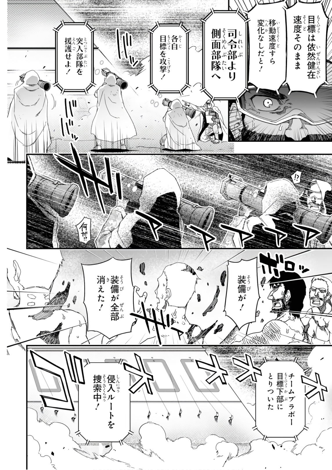 Koukaku no Pandora - Ghost Urn Chapter 53 12ページ