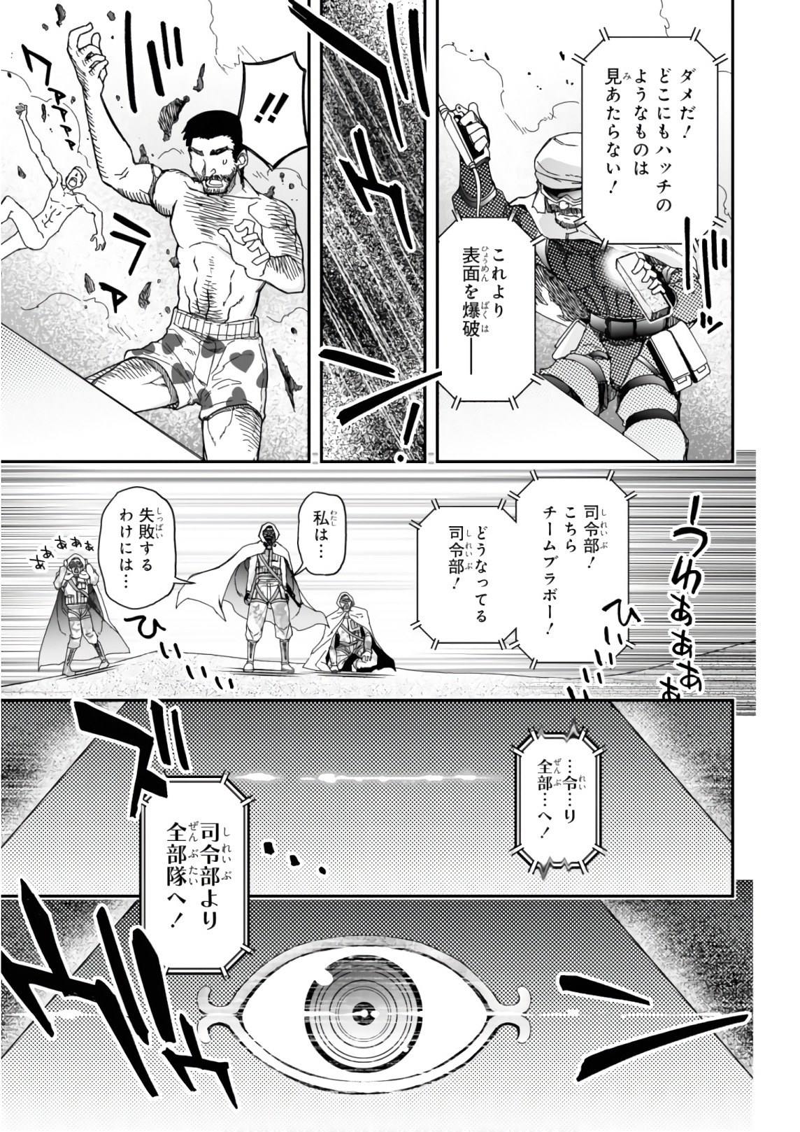 Koukaku no Pandora - Ghost Urn Chapter 53 13ページ