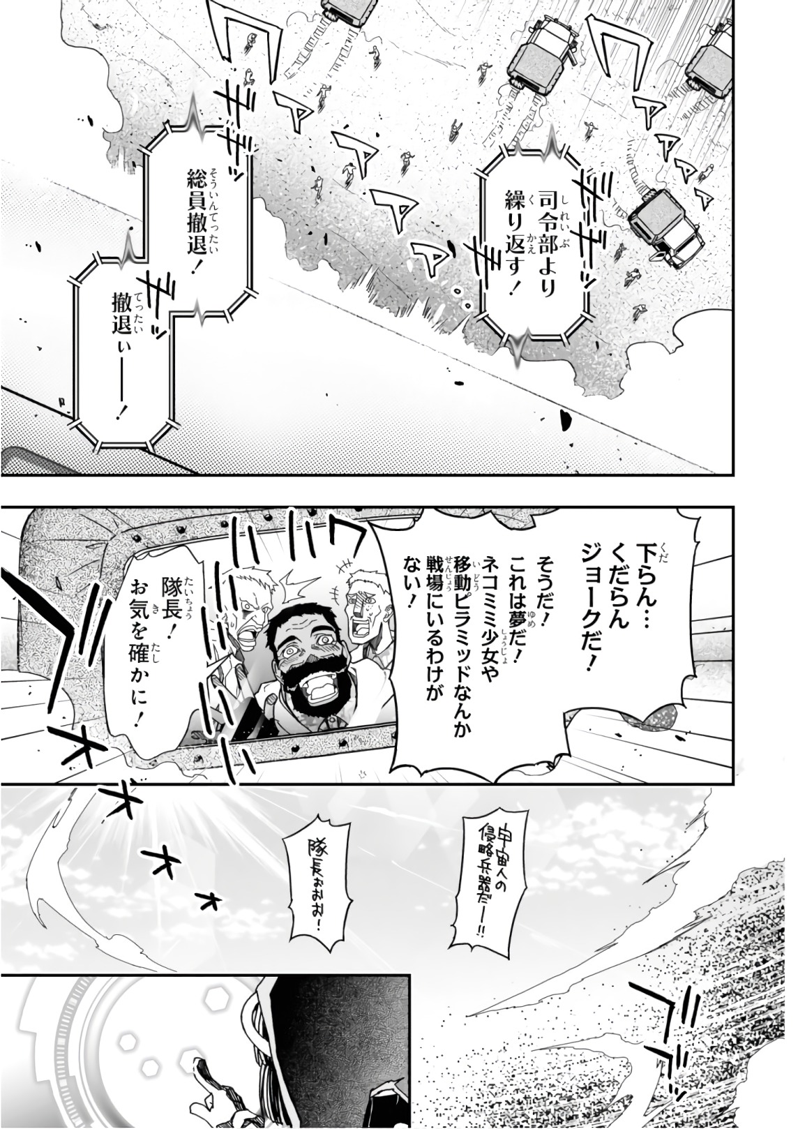 Koukaku no Pandora - Ghost Urn Chapter 53 15ページ