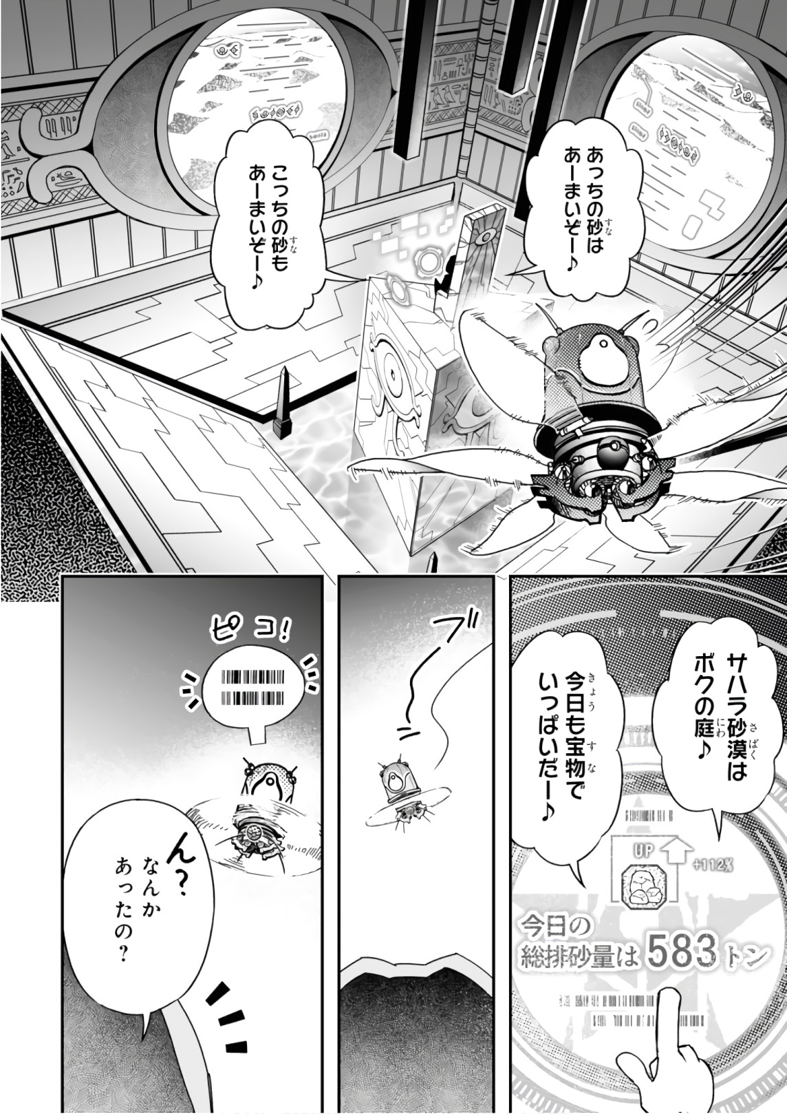 Koukaku no Pandora - Ghost Urn Chapter 53 16ページ