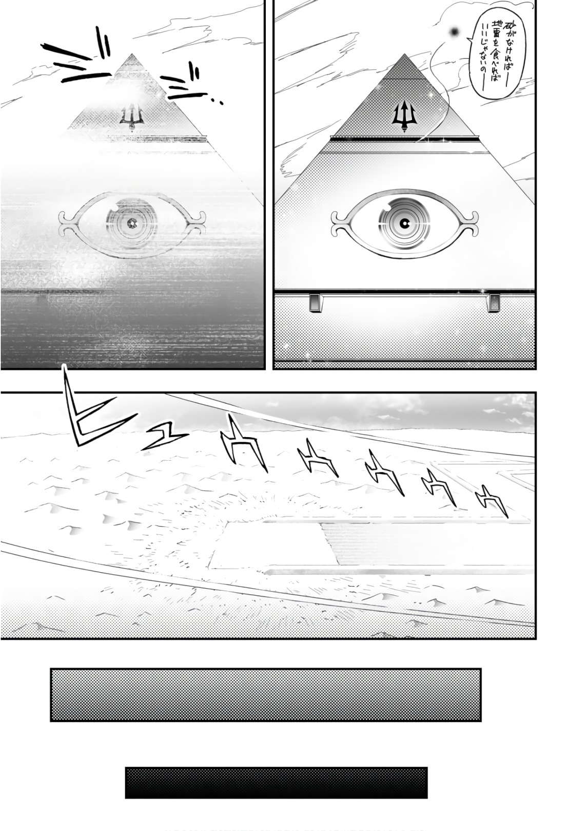 Koukaku no Pandora - Ghost Urn Chapter 53 19ページ