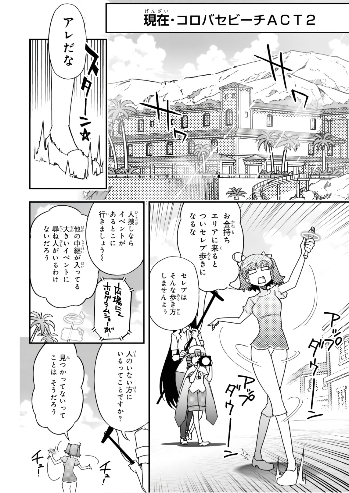 Koukaku no Pandora - Ghost Urn Chapter 53 20ページ