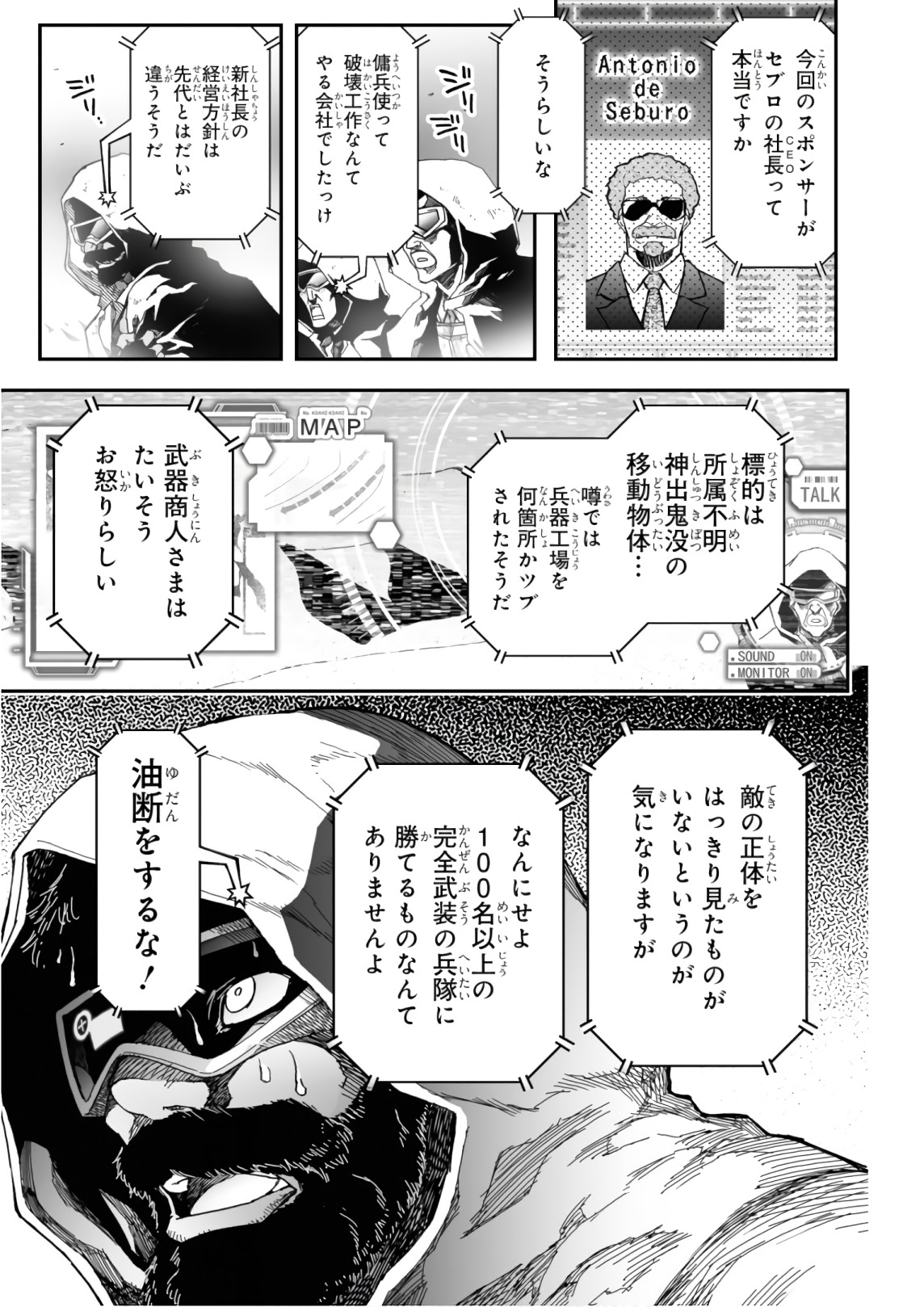 Koukaku no Pandora - Ghost Urn Chapter 53 3ページ