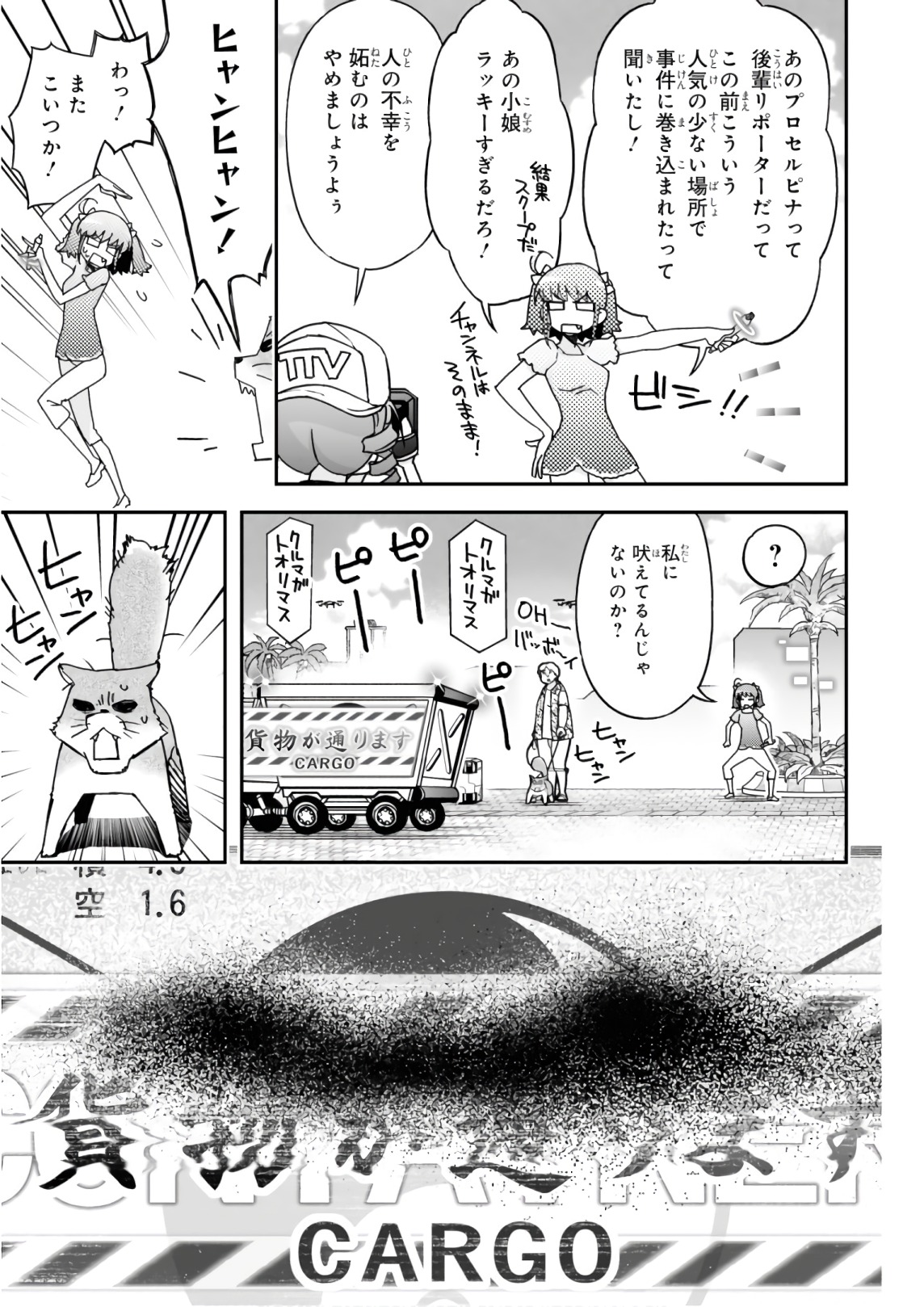 Koukaku no Pandora - Ghost Urn Chapter 53 21ページ