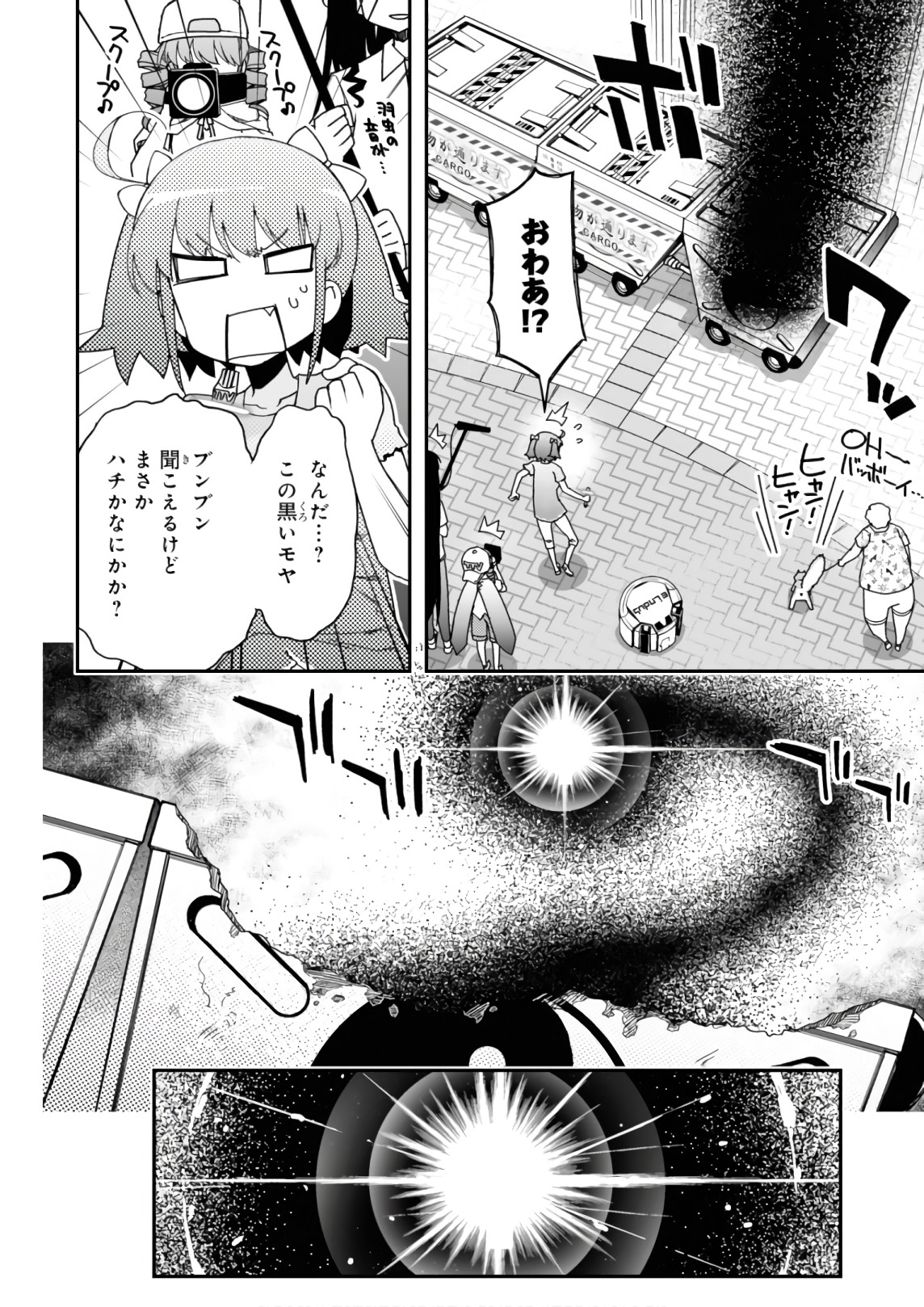Koukaku no Pandora - Ghost Urn Chapter 53 22ページ
