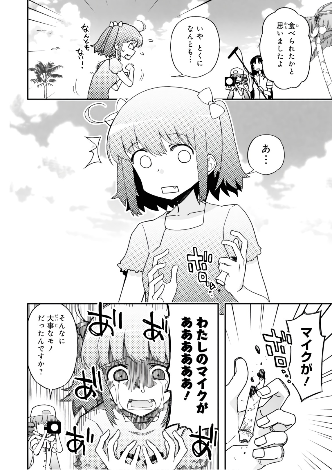 Koukaku no Pandora - Ghost Urn Chapter 53 26ページ