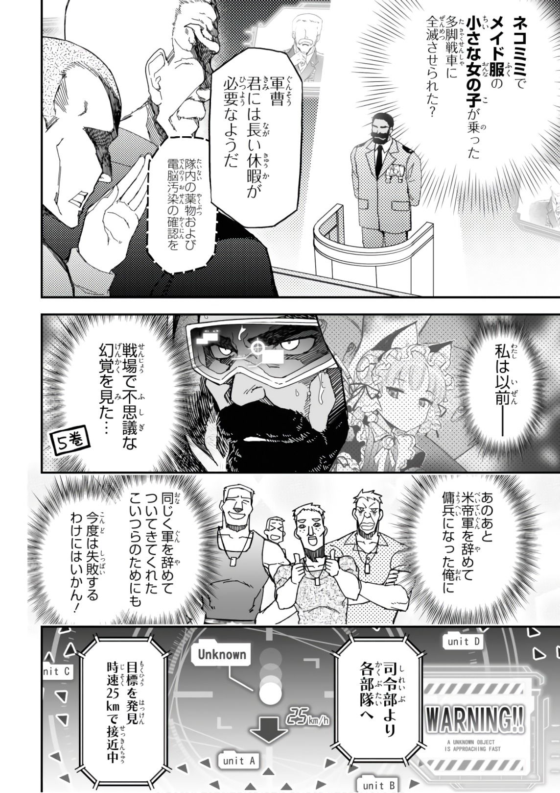 Koukaku no Pandora - Ghost Urn Chapter 53 4ページ