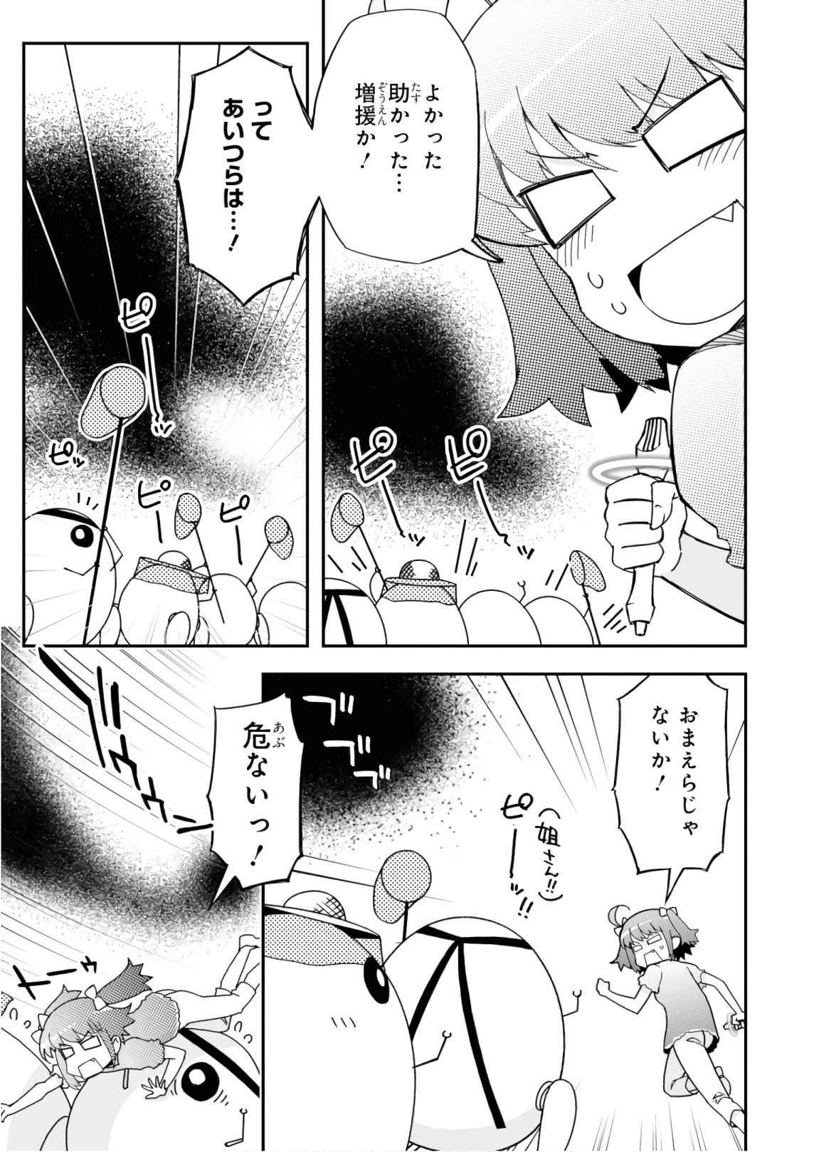 Koukaku no Pandora - Ghost Urn Chapter 53 31ページ