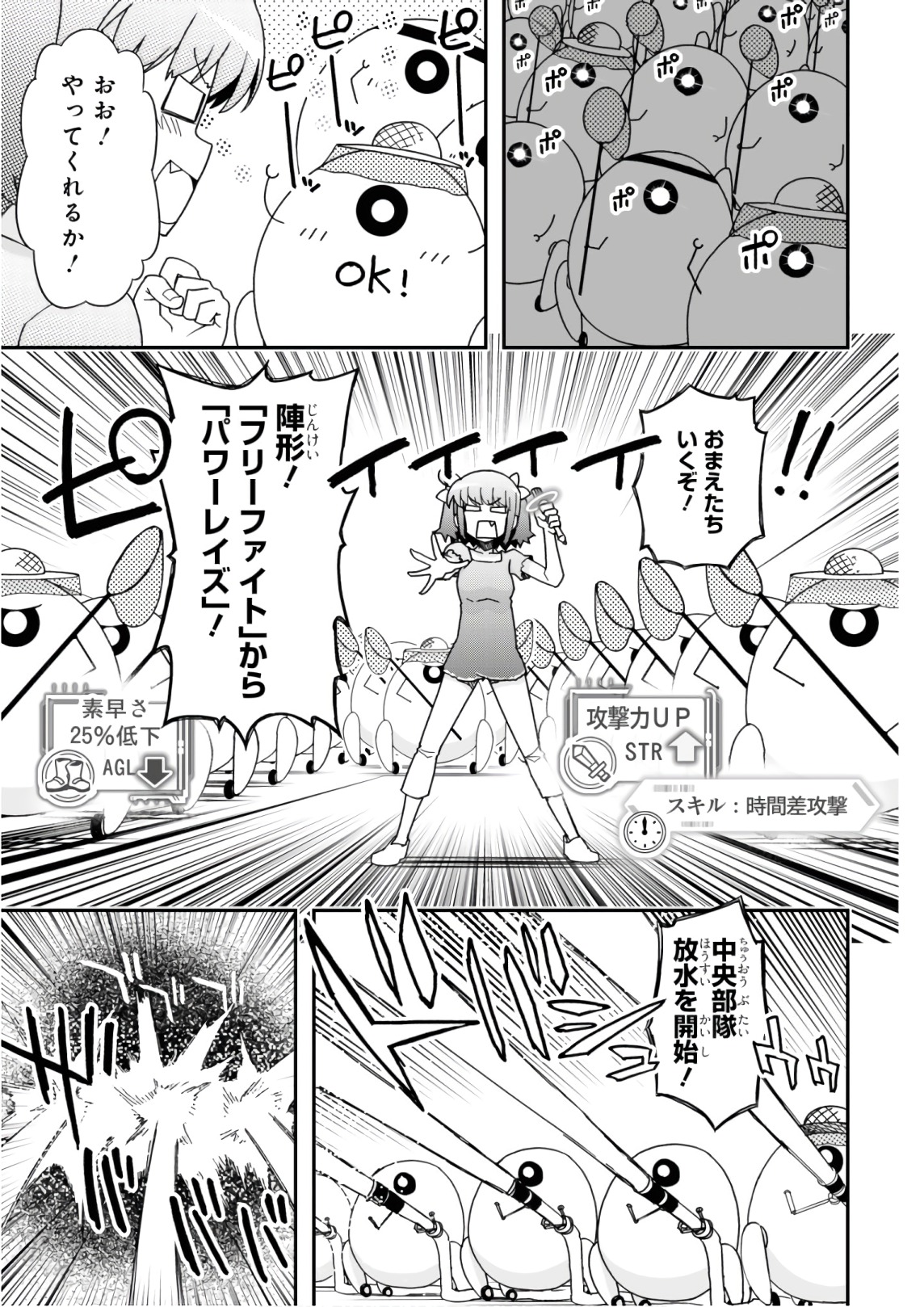 Koukaku no Pandora - Ghost Urn Chapter 53 33ページ