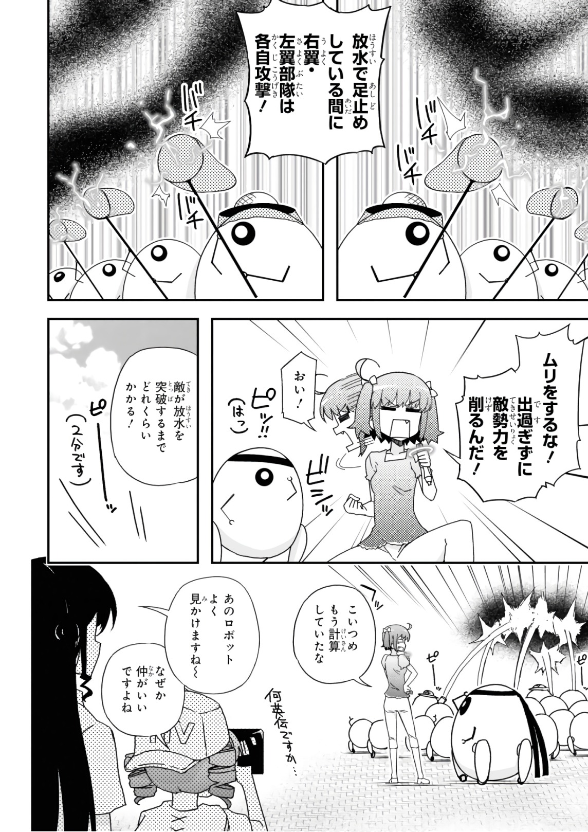 Koukaku no Pandora - Ghost Urn Chapter 53 34ページ