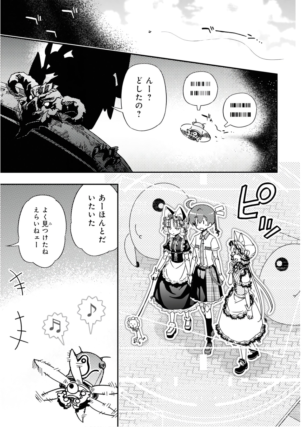 Koukaku no Pandora - Ghost Urn Chapter 53 35ページ