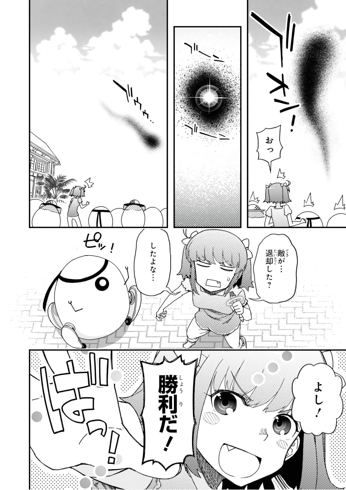 Koukaku no Pandora - Ghost Urn Chapter 53 36ページ