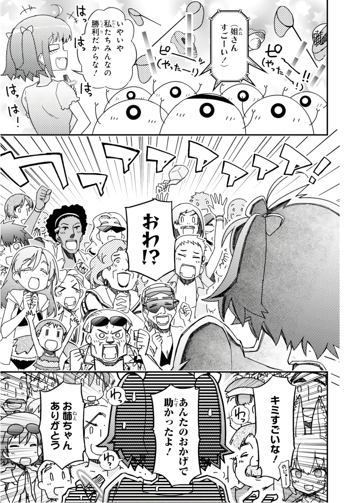 Koukaku no Pandora - Ghost Urn Chapter 53 37ページ