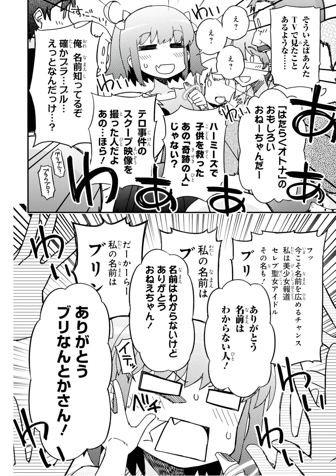 Koukaku no Pandora - Ghost Urn Chapter 53 38ページ