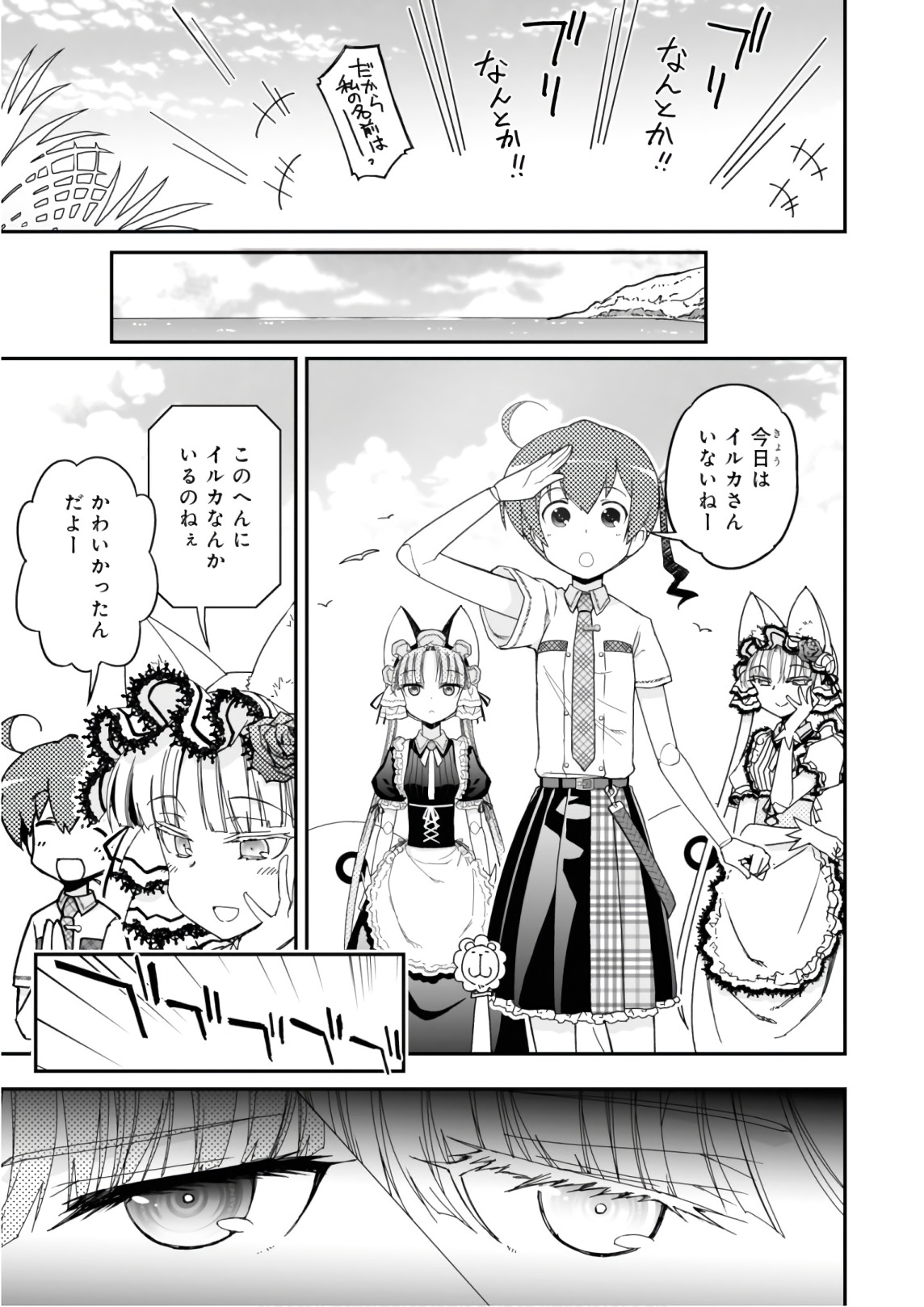 Koukaku no Pandora - Ghost Urn Chapter 53 39ページ