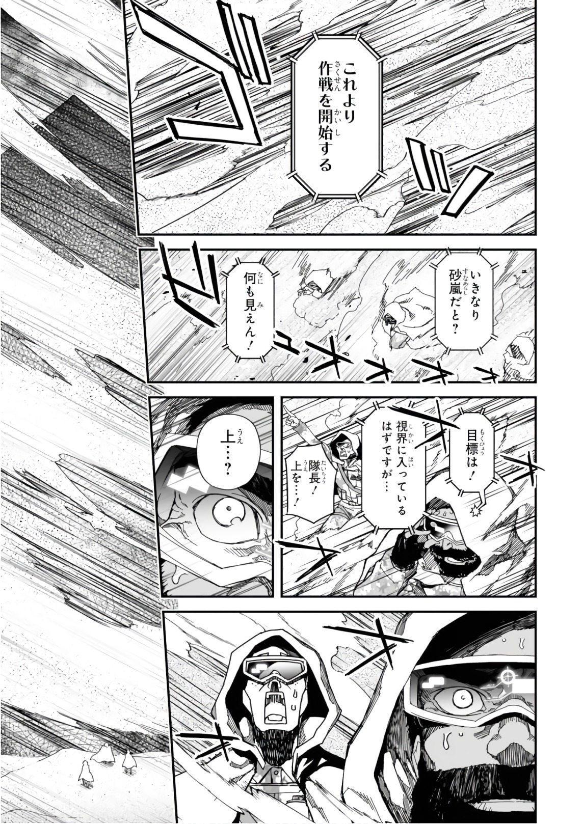 Koukaku no Pandora - Ghost Urn Chapter 53 5ページ