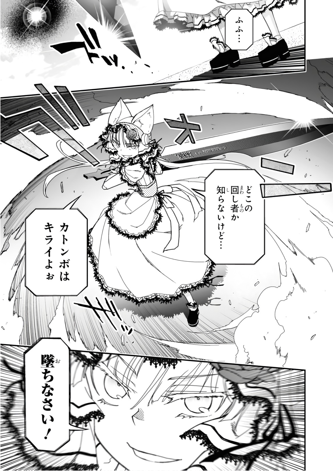 Koukaku no Pandora - Ghost Urn Chapter 53 41ページ