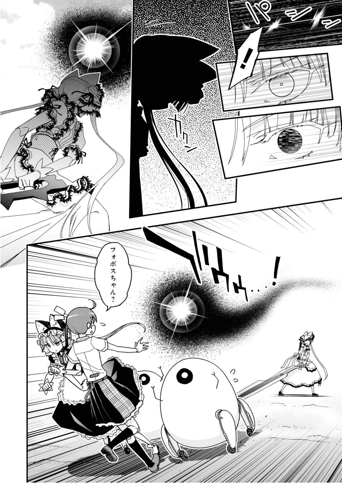 Koukaku no Pandora - Ghost Urn Chapter 53 42ページ